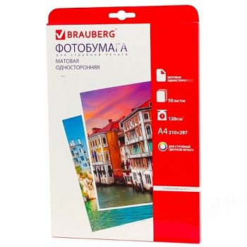 Фотобумага А4, 120 г/м2, 50 листов, односторонняя, матовая, BRAUBERG, 362878
