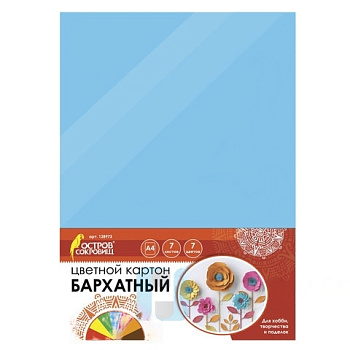 Картон цветной А4 БАРХАТНЫЙ, 7 листов 7 цветов, 180 г/м2, ОСТРОВ СОКРОВИЩ, 128973
