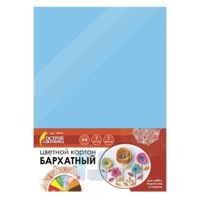 Картон цветной А4 БАРХАТНЫЙ, 7 листов 7 цветов, 180 г/м2, ОСТРОВ СОКРОВИЩ, 128973