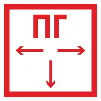 Знак эвакуации "Пожарный гидрант"  0,15х0,15