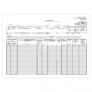 Бланк бухгалтерский, офсет, "Требование-накладная" (Форма М-11), А5 (154х216 мм), СПАЙКА 100 шт., 671120