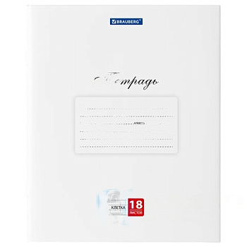 Тетрадь 18 л. BRAUBERG "КЛАССИКА", клетка, обложка картон, БЕЛАЯ, 106475