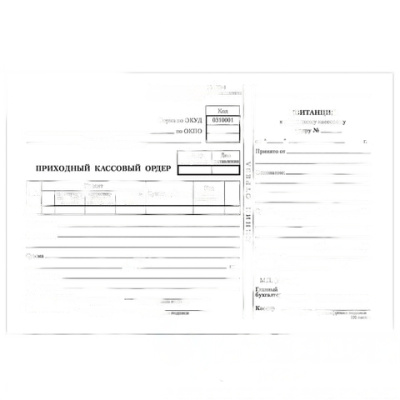 Бланк бухгалтерский, офсет, "Приходный кассовый ордер", А5 (135х195 мм), СПАЙКА 100 шт., BRAUBERG, 130131