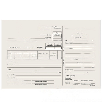 Бланк бухгалтерский типографский "Приходно-кассовый ордер", А5 (138х197 мм), СКЛЕЙКА 100 шт., 130004