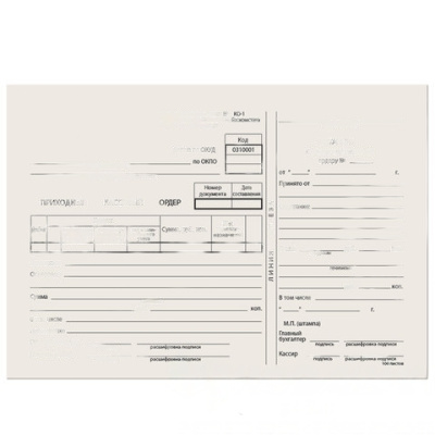 Бланк бухгалтерский типографский "Приходно-кассовый ордер", А5 (138х197 мм), СКЛЕЙКА 100 шт., 130004