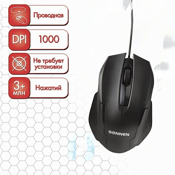 Мышь проводная SONNEN М-713, USB, 1000 dpi, 2 кнопки + колесо-кнопка, оптическая, черная, 512637