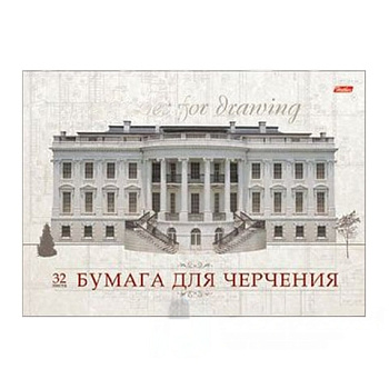 Альбом для черчения А4 32 л., склейка, 190 г/м2, подложка, HATBER, "Классика", 32Ач4Ак_09480 (А089606)