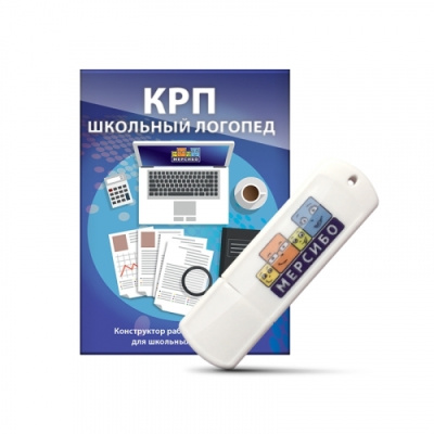 Конструктор рабочей программы Школьный логопед