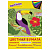 Цветная бумага А4 мелованная ВОЛШЕБНАЯ, 18 листов 10 цветов, на скобе, ЮНЛАНДИЯ, 200х280 мм, "Тукан", 113535