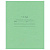 Тетрадь ЗЕЛЁНАЯ обложка 12 л., клетка с полями, офсет, "HATBER", 12Т5D(С)1(T52426), Т52426