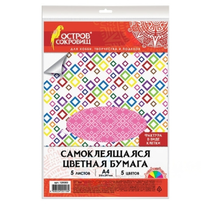 Цветная бумага, А4, офсетная САМОКЛЕЯЩАЯСЯ, 5 листов 5 цветов, "КЛЕТКА", 80 г/м2, ОСТРОВ СОКРОВИЩ, 210х297 мм, 129303