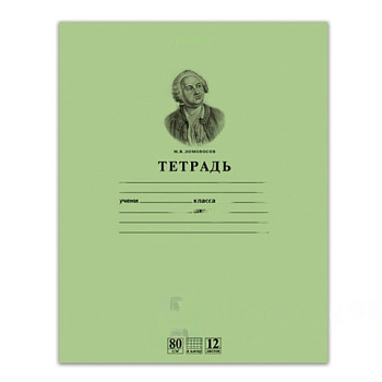 Тетрадь 12 л., HATBER HD, клетка, обложка тонированный офсет, внутренний блок 80 г/м2, "ЛОМОНОСОВ", 12Т5A1_10264, T099490