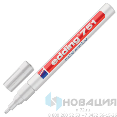 Маркер-краска лаковый EDDING 751, 1-2 мм, БЕЛЫЙ, круглый наконечник, алюминиевый корпус, E-751/49