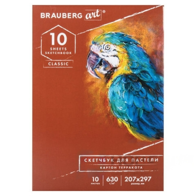 Альбом для пастели, картон "ТЕРРАКОТА" тонированный 630 г/м2, 207x297 мм, 10 л., BRAUBERG CLASSIC, 105922