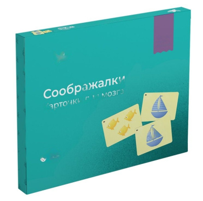 Набор карточек для развития логики и интеллекта Соображалки