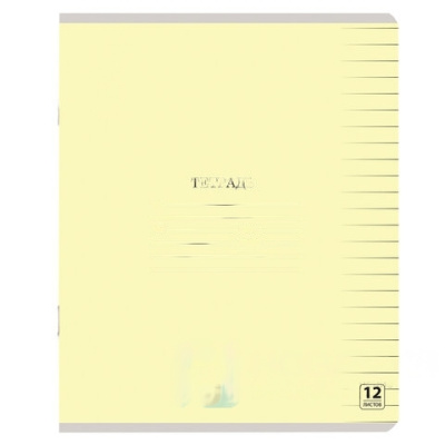 Тетрадь 12 л. ЮНЛАНДИЯ КЛАССИЧЕСКАЯ, линия, обложка картон, ЖЕЛТАЯ, 105643