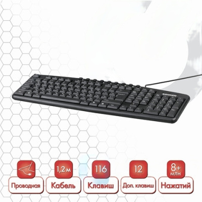 Клавиатура проводная SONNEN KB-8137, USB, 104 клавиши + 12 дополнительных, мультимедийная, черная, 512652