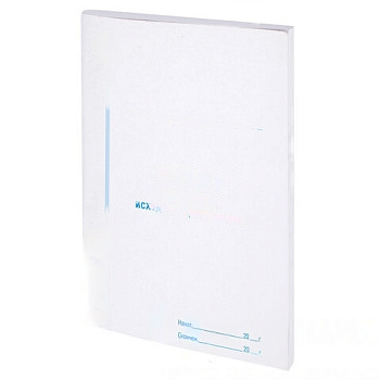 Журнал регистрации исходящих документов, 48 л., картон, офсет, А4 (198х278 мм), STAFF, 130087