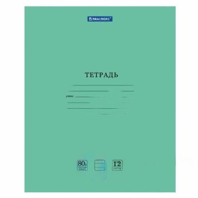Тетрадь BRAUBERG "EXTRA" 12 л., клетка, плотная бумага 80 г/м2, обложка картон, 105706