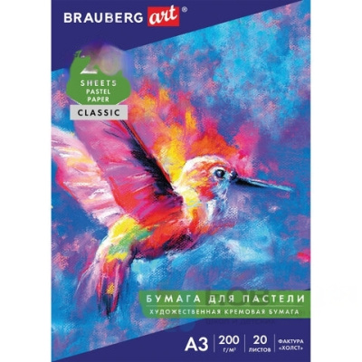 Бумага для пастели БОЛЬШАЯ А3, 20 л., 200г/м2, слоновая кость ГОЗНАК 200 г/м2, тиснение Холст, BRAUBERG ART, 126305