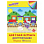 Цветная бумага А4, ТОНИРОВАННАЯ В МАССЕ, 100 листов, 10 цветов, склейка, 80 г/м2, ЮНЛАНДИЯ, 210х297 мм, 129891