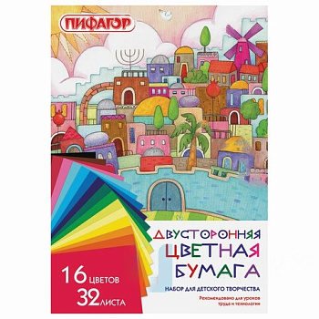 Цветная бумага А4 2-сторонняя газетная, 32 листа 16 цветов, на скобе, ПИФАГОР, 200х280 мм, "Город", 113543