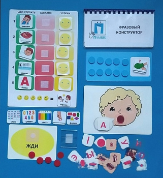 Набор для логопеда Развитие речи