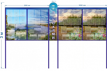 Стенд уличный с козырьком (односторонний)