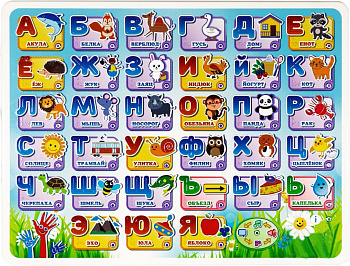 Стенд тактильно-звуковой Азбука без ограничений (с индукционной петлей)