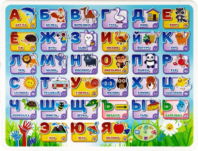 Стенд тактильно-звуковой Азбука без ограничений (с индукционной петлей)