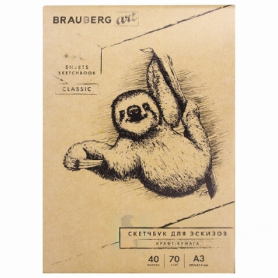 Альбом для рисования, крафт-бумага 70 г/м2, 297х414 мм, 40 л., склейка, BRAUBERG ART CLASSIC, 105913