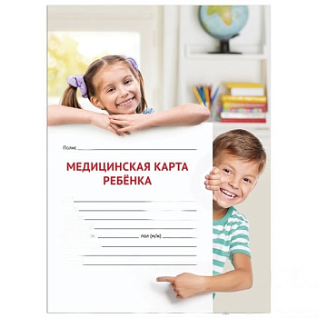 Медицинская карта ребёнка, форма № 026/у-2000, 16 л., картон, офсет, А4 (198x278 мм), универсальная, STAFF, 130211
