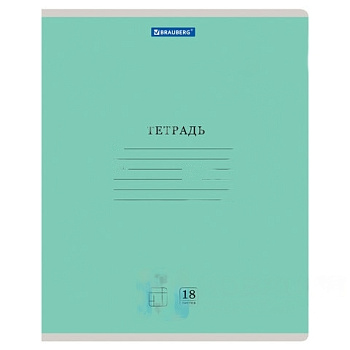 Тетрадь 18 л. BRAUBERG "КЛАССИКА NEW" клетка, обложка картон, ЗЕЛЕНАЯ, 105697