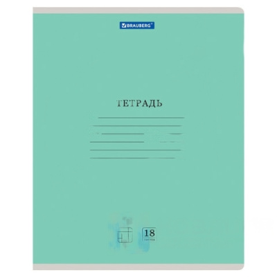 Тетрадь 18 л. BRAUBERG "КЛАССИКА NEW" клетка, обложка картон, ЗЕЛЕНАЯ, 105697