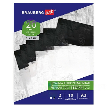 Бумага копировальная (копирка) А3, 2 цвета по 10 листов (черная, белая), BRAUBERG ART, 113855