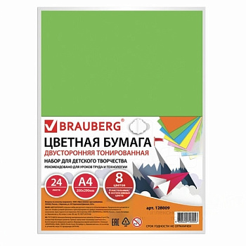 Цветная бумага А4 ТОНИРОВАННАЯ В МАССЕ, 24 листа 8 цветов (4 пастель + 4 интенсив), BRAUBERG, 200х290 мм, 128009