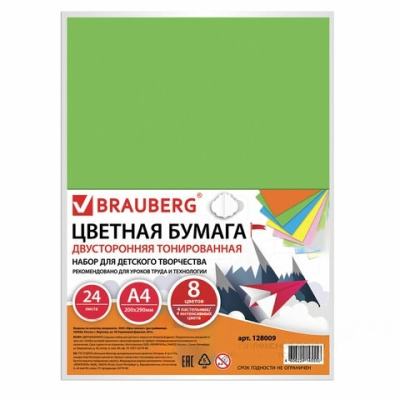 Цветная бумага А4 ТОНИРОВАННАЯ В МАССЕ, 24 листа 8 цветов (4 пастель + 4 интенсив), BRAUBERG, 200х290 мм, 128009