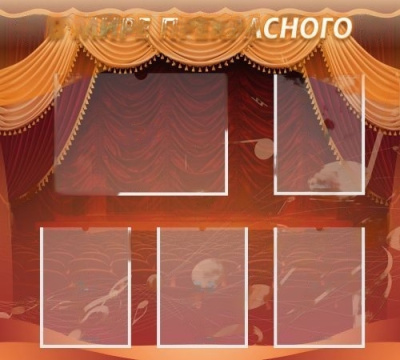 Стенд в школу В мире прекрасного, 1000х900 мм