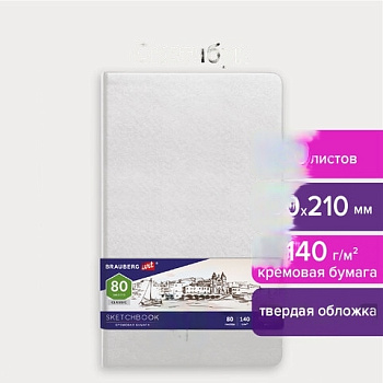 Скетчбук, слоновая кость 140 г/м2 130х210 мм, 80 л., КОЖЗАМ, резинка, BRAUBERG ART CLASSIC, белый, 113192