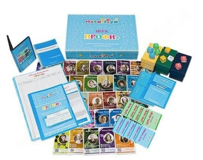 Профориентационная игра для класса Профи плюс