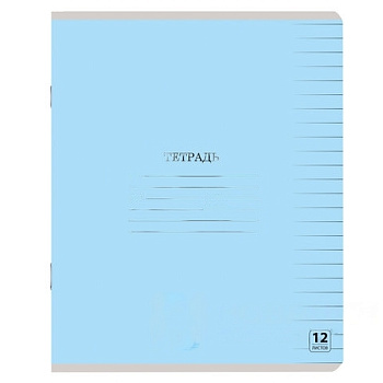 Тетрадь 12 л. ЮНЛАНДИЯ КЛАССИЧЕСКАЯ, линия, обложка картон, ГОЛУБАЯ, 105645