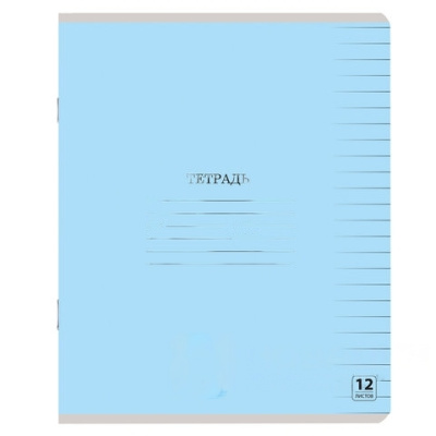 Тетрадь 12 л. ЮНЛАНДИЯ КЛАССИЧЕСКАЯ, линия, обложка картон, ГОЛУБАЯ, 105645