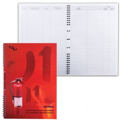 Журнал регистрации инструктажа по пожарной безопасности, 50 л., картон, на гребне, А4 (204х290 мм), 18с1-50