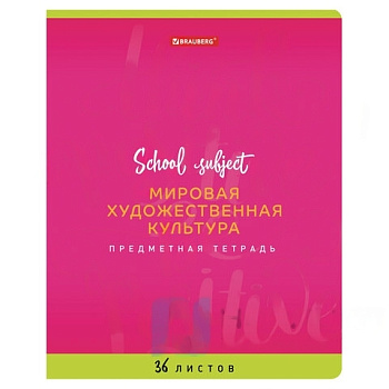 Тетрадь предметная ПАЛИТРА ЗНАНИЙ 36 листов, обложка мелованная бумага, МХК, клетка, BRAUBERG, 403506