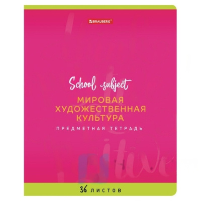 Тетрадь предметная ПАЛИТРА ЗНАНИЙ 36 листов, обложка мелованная бумага, МХК, клетка, BRAUBERG, 403506