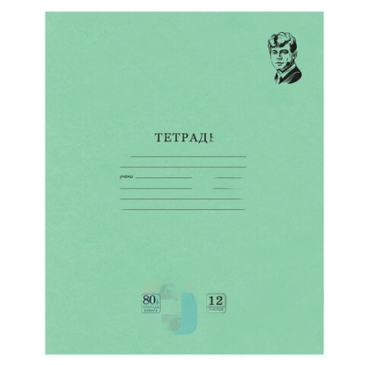 Тетрадь ВЕЛИКИЕ ИМЕНА. Есенин С.А., 12 л. косая линия, плотная бумага 80 г/м2, обложка тонированный офсет, BRAUBERG, 105714