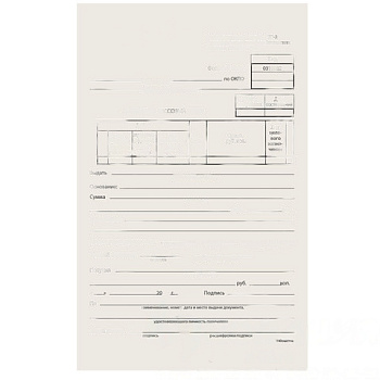 Бланк бухгалтерский типографский "Расходно-кассовый ордер", А5 (134х192 мм), СКЛЕЙКА 100 шт., 130005