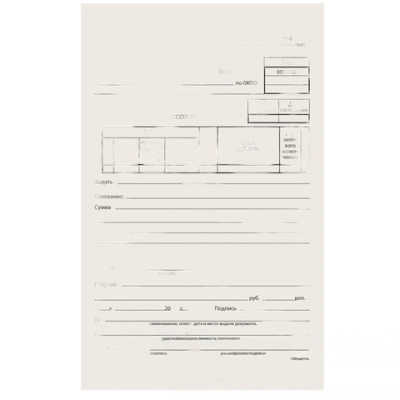 Бланк бухгалтерский типографский "Расходно-кассовый ордер", А5 (134х192 мм), СКЛЕЙКА 100 шт., 130005