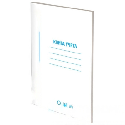 Книга учета 48 л., пустографка, обложка из мелованного картона, блок офсет, (А4 200х290 мм), STAFF, 130212