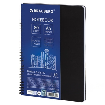 Тетрадь А5, 80 листов, BRAUBERG "Metropolis", спираль пластиковая, клетка, обложка пластик, ЧЕРНЫЙ, 403398